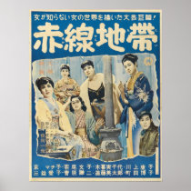 1956 Japanse filmStraat van het Poster van de Scha