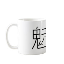 Chinees Symbool voor gunst