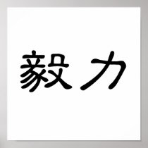 Chinees Symbool voor volharding