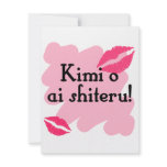 Shiteru van Kimi o ai - de Japanse liefde van I u Gepersonaliseerde Uitnodiging