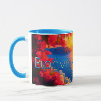 Ειρήνη και αγάπη Peace & Love Mediterranean Art Mok
