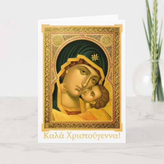Καλά Χριστούγεννα! Het Griekse Wenskaart van Feestdagen Kaart (Voorkant)