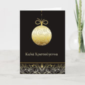 Καλά Χρισ τ ο ύ γ ε ν νAccumulatorsExcelsior, Feestdagen Kaart (Voorkant)