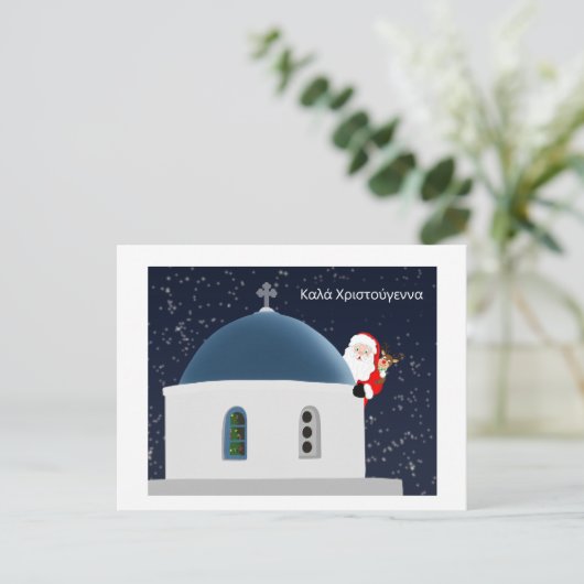 Καλά Χρισ τ ο ύ γ ε ν νficialDescriptivesCommissie Briefkaart (Staand voorkant)