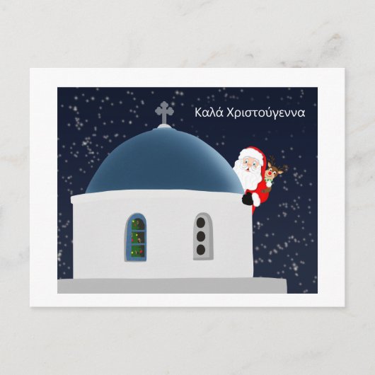 Καλά Χρισ τ ο ύ γ ε ν νficialDescriptivesCommissie Briefkaart (Voorkant)