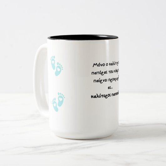 Κύπρος Κύπρος Κύπρος Κύπρος Κύπρος Κύπρος Κύπρος Κ Tweekleurige Koffiemok (Voorkant links)