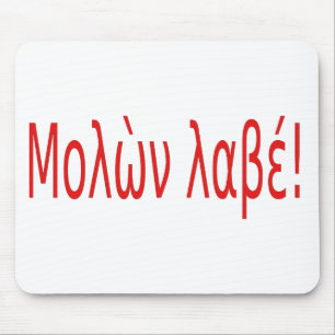 Μλλὼ έ! muismat