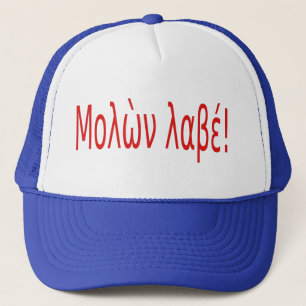 Μλλὼ έ! trucker pet