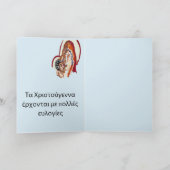 Παναγία & Κύριος Ιησούς Χριστός   Griekse Kerstmis Feestdagen Kaart (Binnen)
