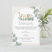 Προσκλητήριο Βάπτισης "Ζώα της Ζούγκλας" Kaart (Staand voorkant)