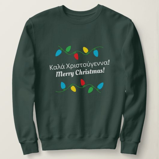 β ρ Griekse kersttrui Trui (Design voorkant)