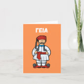 γ ια, hallo in het Grieks Kaart (Voorkant)