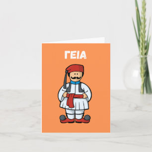 γ ια, hallo in het Grieks Kaart