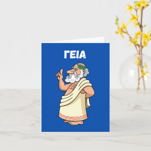 γ ια, hallo in het Grieks Kaart (Gele Bloem)