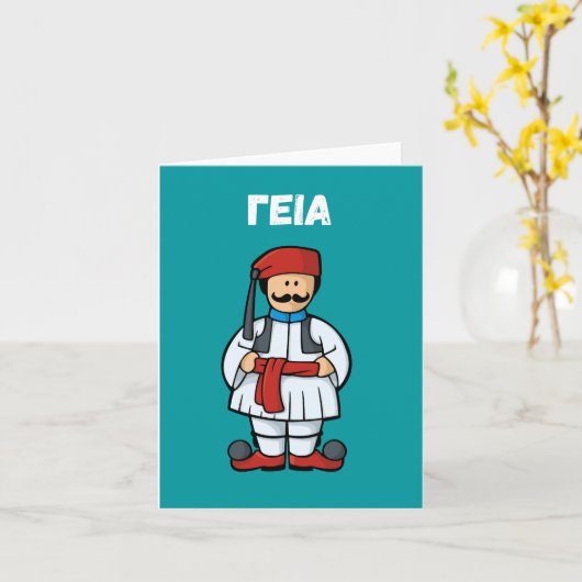 γ ια, hallo in het Grieks Kaart (Gele Bloem)