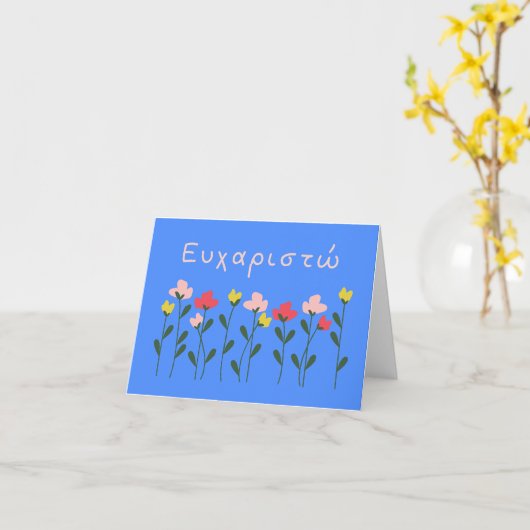 ώ? Dank u wel. Kaart (Gele Bloem)