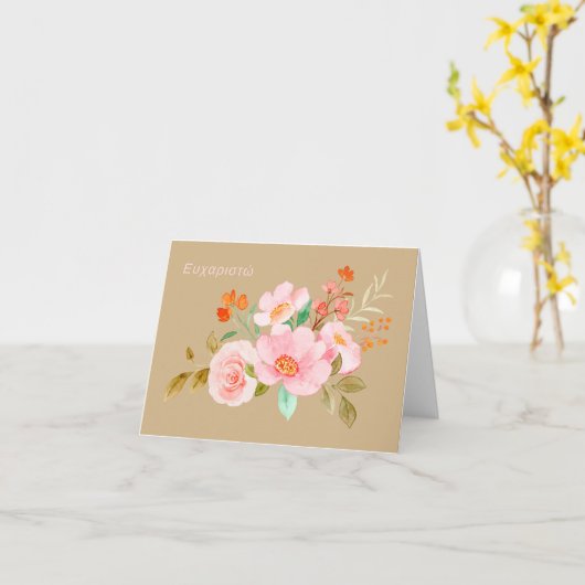 ώ? Dank u wel. Kaart (Gele Bloem)