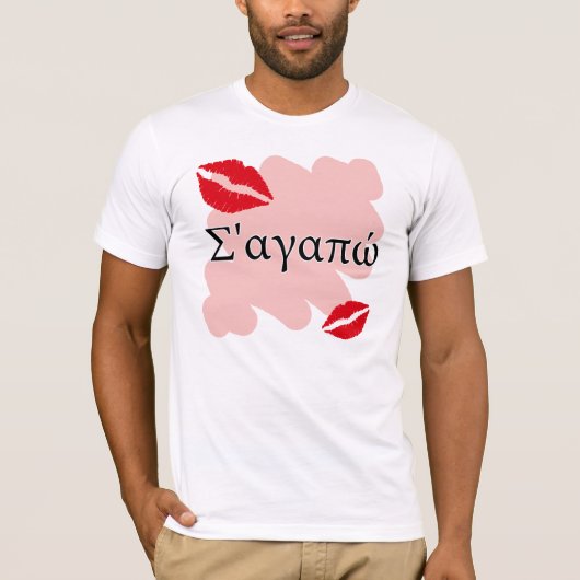 ώ t-shirt (Voorkant)