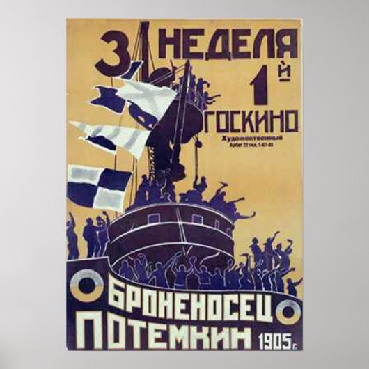 Б о "р" н "е" op "Battleship Potemkin", "о" op "Ba Poster (Voorkant)