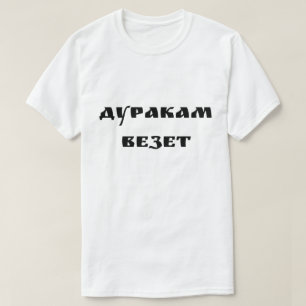Д у м mensen die het woord voeren р " krijgt geluk t-shirt