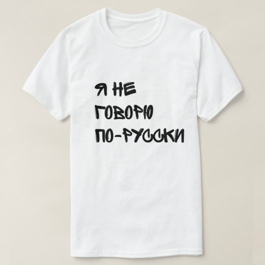 Д у мsteken рк - * * * * * * * * * * * * * * * rep t-shirt (Design voorkant)
