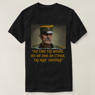 Живо јин М и ш и ћ T-shirt