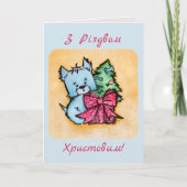 ЗРіздвомХристовим! Hand Getrokken Kerstkaart Feestdagen Kaart (Voorkant)