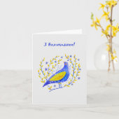 З Великоднем, Oekraïense Pasen Kaart (Gele Bloem)