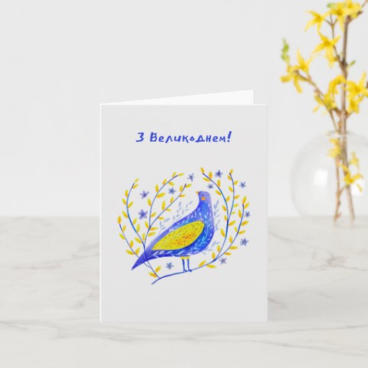 З Великоднем, Oekraïense Pasen Kaart (Gele Bloem)