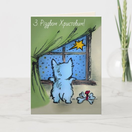 З Різдвом Х р и с т о в и мToxiciteitenLockheed en Kaart (Voorkant)