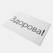 З о о в а! Deurmat van groeten in het Russisch (Schuin)
