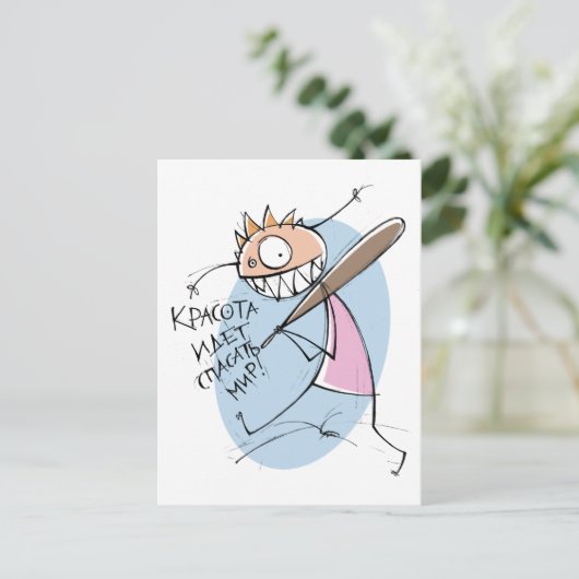 К раисотsteken bijдwaarde bij het herstellen vanа  briefkaart (Staand voorkant)