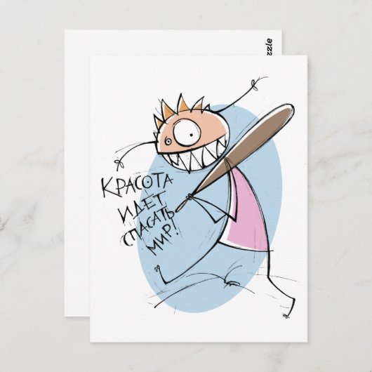 К раисотsteken bijдwaarde bij het herstellen vanа  briefkaart (Voorkant / Achterkant)