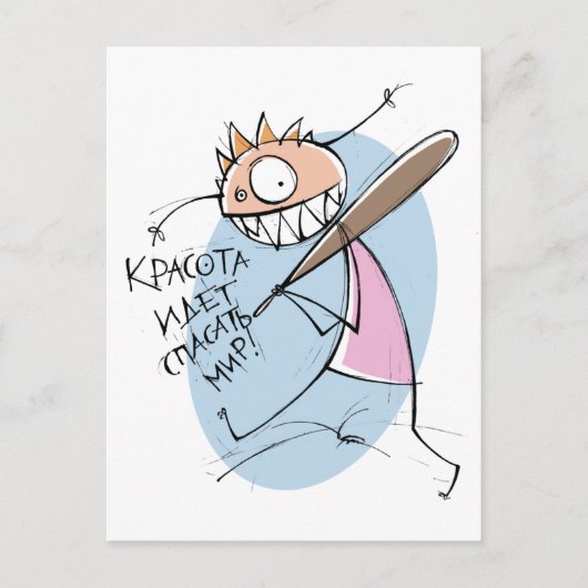 К раисотsteken bijдwaarde bij het herstellen vanа  briefkaart (Voorkant)