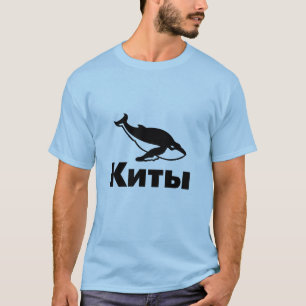 К т ы walvissen in het Russisch T-shirt