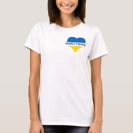 Любіть Ук р а ї н у (Love Ukraine)  T-shirt