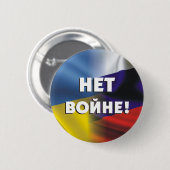 Н е в о й . Button (Voorkant /achterkant)