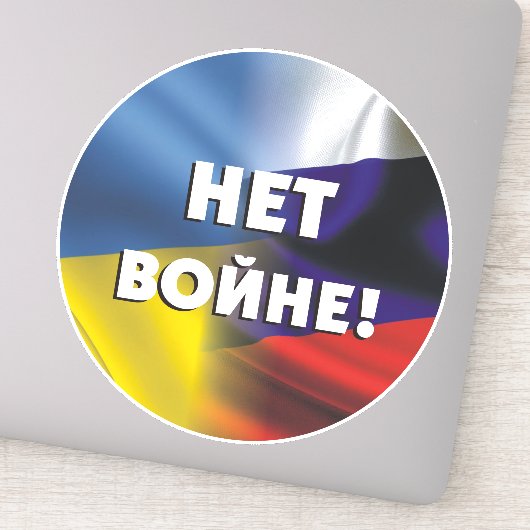 Н е в о й . Geen oorlog tussen Rusland en Oekraïne Sticker (Detail)