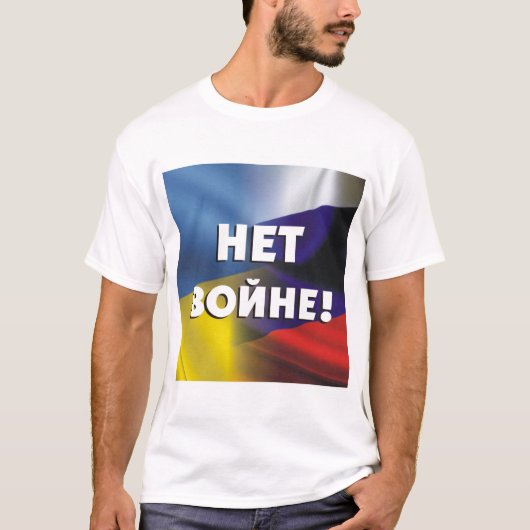 Н е в о й . T-shirt (Voorkant)