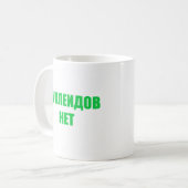 Н у д op het к л koffiemok (Voorkant links)