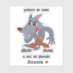 Работы не в о л к в л е с н е у б е ж и тToxicoïde Sticker