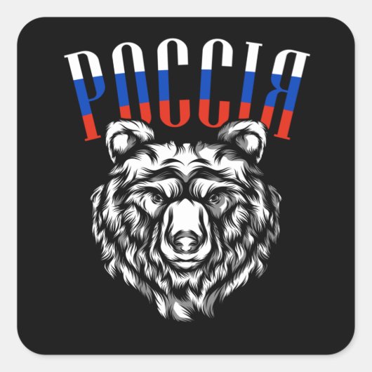 Россия Rusland Beer vlag Russen Gift Vierkante Sticker (Voorkant)