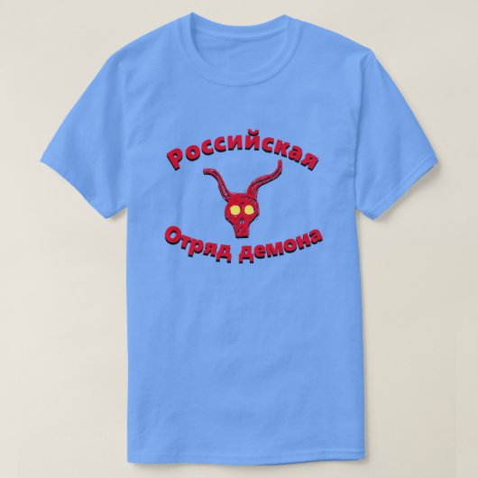 Р о op de с op de и op de с op deй op de1000000000 t-shirt (Design voorkant)