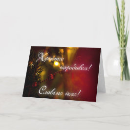 Р і нд - Kerstserie - Kerstя Feestdagen Kaart