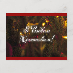 Р і нд - Kerstserie - Kerstя Feestdagenkaart