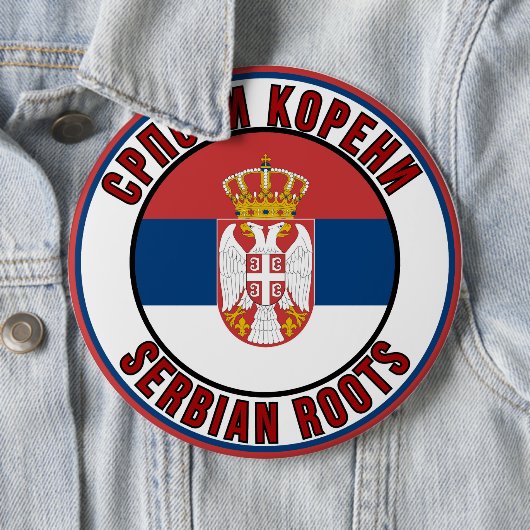 Српски Корени / Serbian Roots Ronde Button 6,0 Cm (In situ)