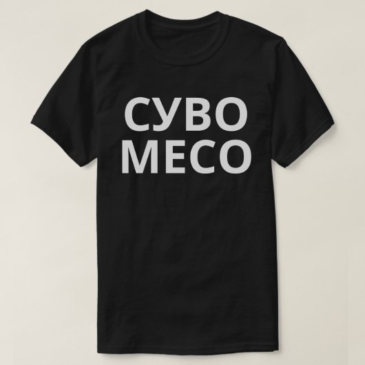 СувоМс ое T-shirt (Design voorkant)