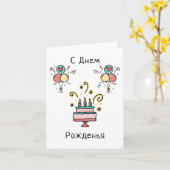 С Днем Pожд е н ь яvoorschriftspecifieke00 | Geluk Kaart (Gele Bloem)