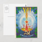 С Н ы м в ... о ...г! Briefkaart (Voorkant / Achterkant)