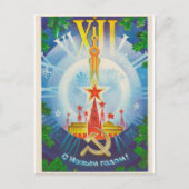 С Н ы м в ... о ...г! Briefkaart (Voorkant)